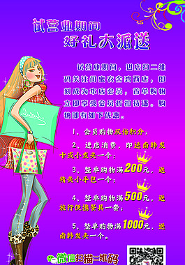 服裝海報(bào)