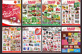 冬季購物