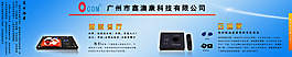 橫版海報(bào)圖