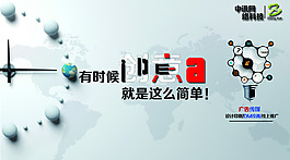 广告创意海报
