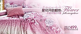 家紡首焦輪播圖