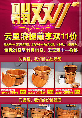 雙十一促銷