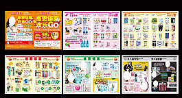 化妝品畫冊