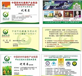 國珍名片新時代名片圖片