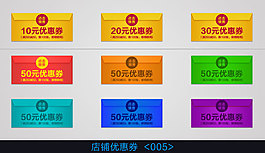 優(yōu)惠券大全