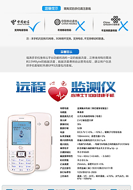 智能監控心率老年專用手機
