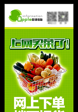 網上購物模板