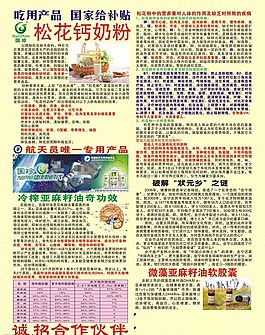 新时代松花粉图片