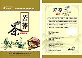 苦蕎茶包裝袋設(shè)計(jì)