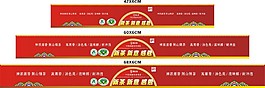 紅色封條設計