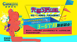 廣告設(shè)計(jì)—banner