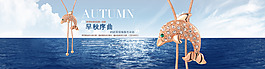 淘寶首頁全屏海報(bào)