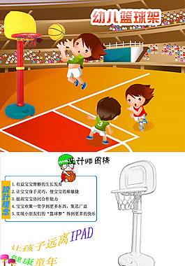 兒童籃球架詳情描述