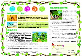 小學(xué)生生活與數(shù)學(xué)小報(bào)圖片