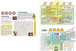 數學英語小報圖片