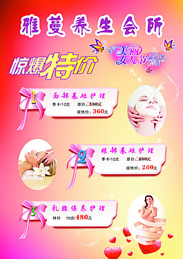 驚爆特價