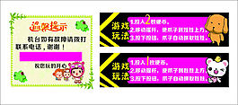 網吧溫馨提示貼紙