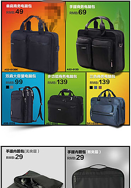 淘宝男包关联页