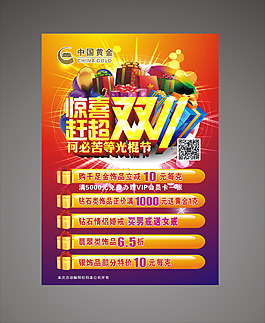 中國黃金