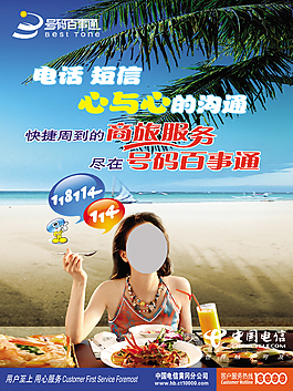 心與心的溝通