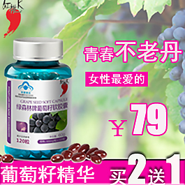 保健品直通車(chē)推廣圖片高清PSD下載