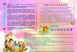 課題組小報圖片