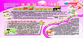 盛夏防暑宣傳欄