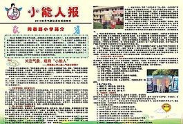 小熊人報圖片