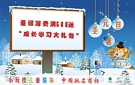 圣誕節(jié)促銷(xiāo)