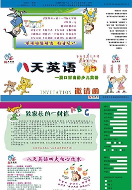 英語讀書小報圖片
