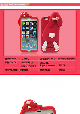 齙牙兔蘋果硅膠手機軟套