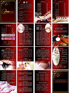 價(jià)目表