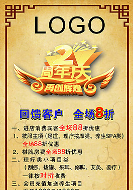 養(yǎng)生展架