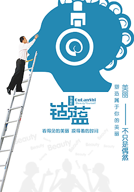 美容