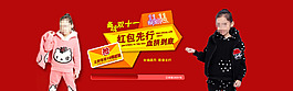 雙十一童裝海報模版