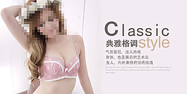 淘寶海報(bào)內(nèi)衣圖片