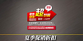首頁海報(bào)