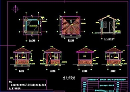 保安亭设计施工图