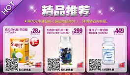 精品推薦