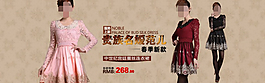女裝新品廣告海報