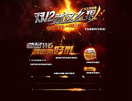 雙12