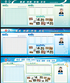 員工宣傳欄設(shè)計