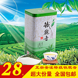 鐵觀音主圖