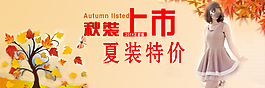淘寶促銷海報(bào)
