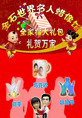 商品展架