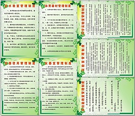 學校各科室制度