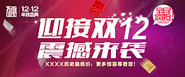 淘寶全民瘋搶雙十二來(lái)了