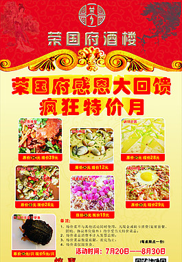 酒店展架