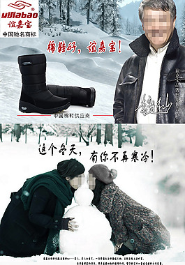 誼嘉寶雪地靴詳情模板