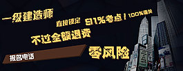 banner